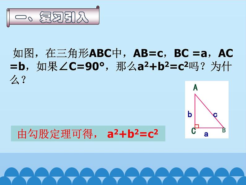 华东师大版数学八年级上册 14.1.3 反证法 (2)（课件）第4页