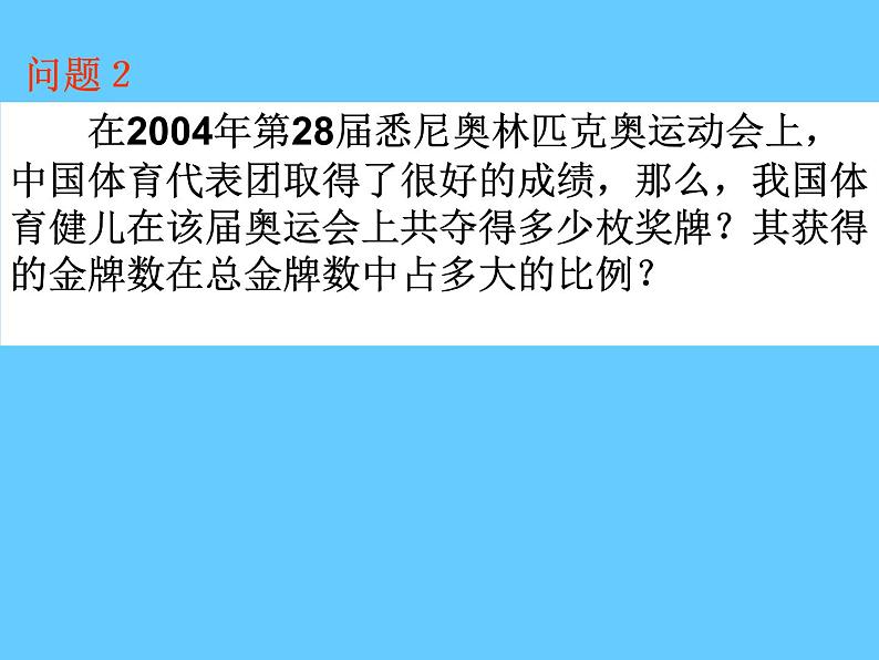 华东师大版数学八年级上册 15.2.2利用统计图表传递信息_（课件）第6页