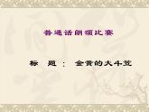 华东师大版数学八年级上册 15.1.2  数据的收集_（课件）