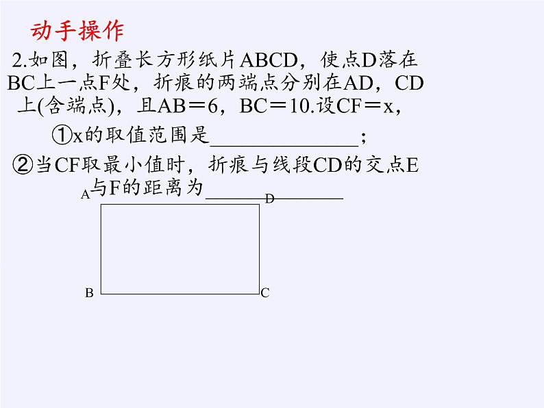 华东师大版数学八年级上册 14.2 勾股定理的应用(2)（课件）05