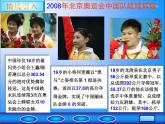 华东师大版数学七年级上册 2.1.1 有理数_(1) 课件