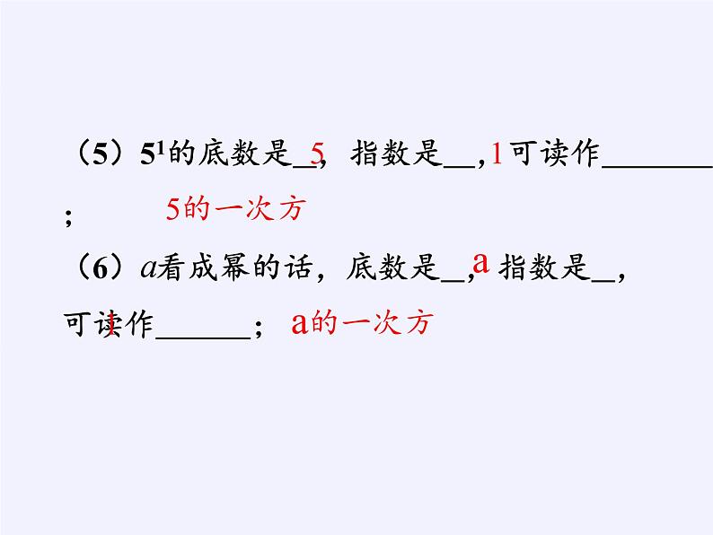 华东师大版数学七年级上册 2.11  有理数的乘方 课件06