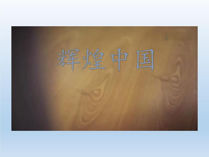 华东师大版数学七年级上册 2.1.1 正数和负数(2) 课件02