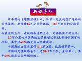 华东师大版数学七年级上册 2.1.1 正数和负数(2) 课件