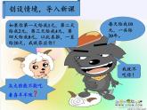 华东师大版数学七年级上册 2.11 有理数的乘方(1) 课件