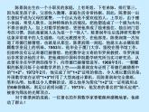 華東師大版數(shù)學七年級上冊 1.3 人人都能學會數(shù)學_ 課件