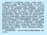 华东师大版数学七年级上册 1.3 人人都能学会数学_ 课件