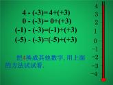华东师大版数学七年级上册 2.7 有理数的减法 课件