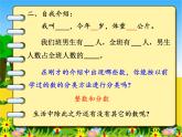 华东师大版数学七年级上册 2.1.1 正数和负数(3) 课件