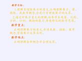 华东师大版数学七年级上册 2.11 有理数的乘方(3) 课件