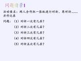 华东师大版数学七年级上册 2.11 有理数的乘方(3) 课件