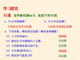 華東師大版數(shù)學七年級上冊 2.14 近似數(shù)_ 課件