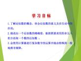 华东师大版数学七年级上册 2.15 用计算器进行计算_ 课件