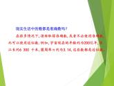 华东师大版数学七年级上册 2.15 用计算器进行计算_ 课件