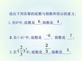 华东师大版数学七年级上册 2.11 有理数的乘方 课件