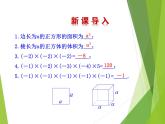 华东师大版数学七年级上册 2.11 有理数的乘方_ 课件