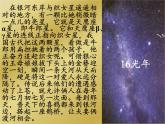 华东师大版数学七年级上册 2.12  科学记数法 课件