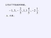 华东师大版数学七年级上册 2.9.2 有理数乘法的运算律(3) 课件
