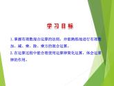 华东师大版数学七年级上册 2.13 有理数的混合运算_ 课件