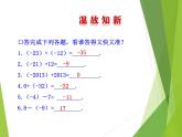 华东师大版数学七年级上册 2.13 有理数的混合运算_ 课件