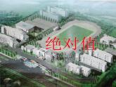 华东师大版数学七年级上册 2.4 绝对值_(1) 课件