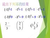 华东师大版数学七年级上册 2.8.1 加减法统一成加法_(1) 课件