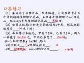 华东师大版数学七年级上册 3.1.1 用字母表示数(2) 课件