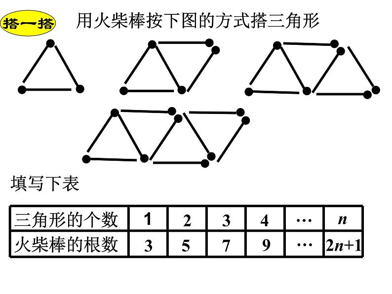 华东师大版数学七年级上册 3.1.1 用字母表示数_ 课件04