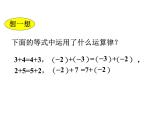 华东师大版数学七年级上册 3.1.1 用字母表示数_ 课件
