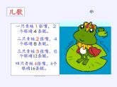 华东师大版数学七年级上册 3.1.1 用字母表示数(1) 课件
