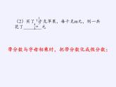 华东师大版数学七年级上册 3.1.1 用字母表示数 课件