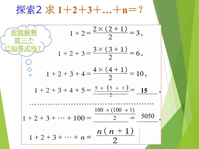 华东师大版数学七年级上册 3.1.1 用字母表示数_(1) 课件第6页