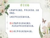 华东师大版数学七年级上册 3.3.1 单项式 课件