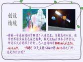 华东师大版数学七年级上册 3.3.1 单项式 课件