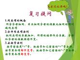 华东师大版数学七年级上册 3.4.4 整式的加减_ 课件