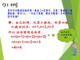 华东师大版数学七年级上册 3.4.4 整式的加减_ 课件