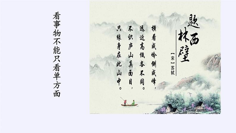 华东师大版数学七年级上册 4.2.1 由立体图形到视图(1) 课件第6页