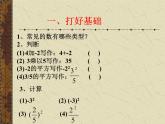 华东师大版数学七年级上册 3.2 代数式的值_(1) 课件