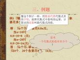 华东师大版数学七年级上册 3.2 代数式的值_(1) 课件