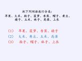 华东师大版数学七年级上册 3.4.1 同类项(4) 课件