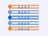 华东师大版数学七年级上册 4.1 生活中的立体图形 课件