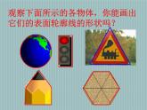 华东师大版数学七年级上册 4.4 平面图形_ 课件