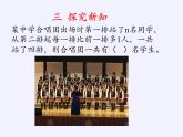 华东师大版数学七年级上册 3.4.4 整式的加减(1) 课件