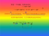 华东师大版数学七年级上册 3.4.1 同类项_(1) 课件