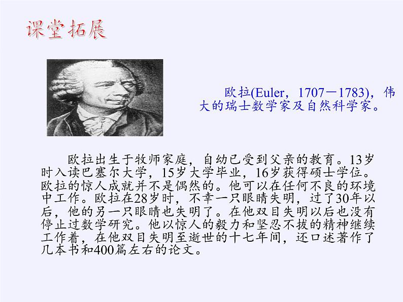 华东师大版数学七年级上册 4.1 生活中的立体图形(2) 课件第8页