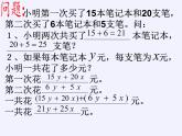 华东师大版数学七年级上册 3.4.2 合并同类项(2) 课件
