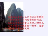華東師大版數(shù)學(xué)七年級(jí)上冊(cè) 4.2.1 由立體圖形到視圖 課件