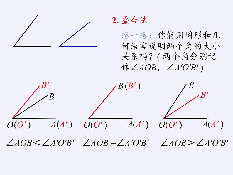 华东师大版数学七年级上册 4.6.2 角的比较和运算(2) 课件第7页