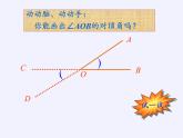 华东师大版数学七年级上册 5.1.1 对顶角 课件
