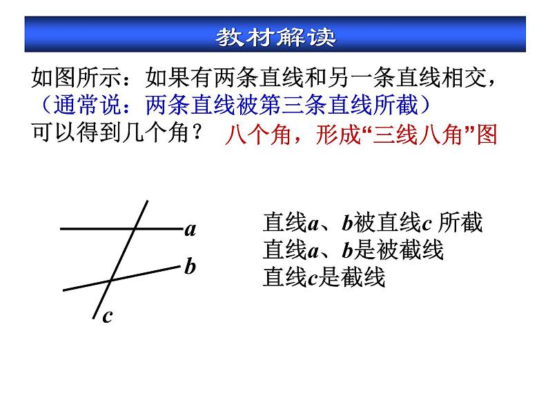 华东师大版数学七年级上册 5.1.1 对顶角_ 课件第6页